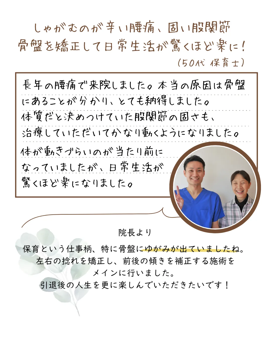 患者様の声