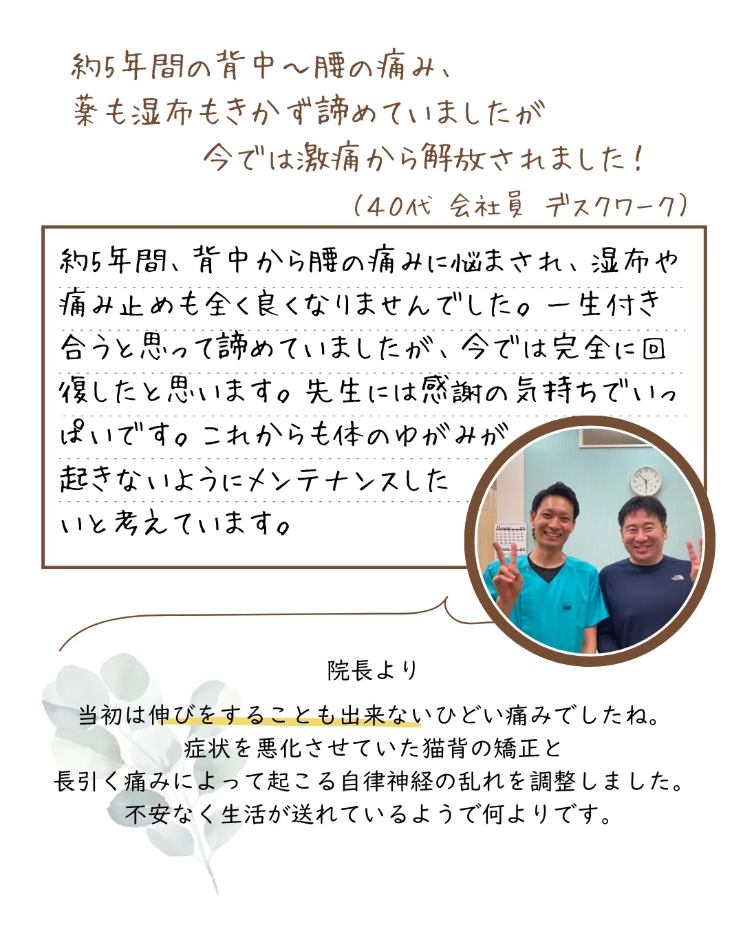 患者様の声